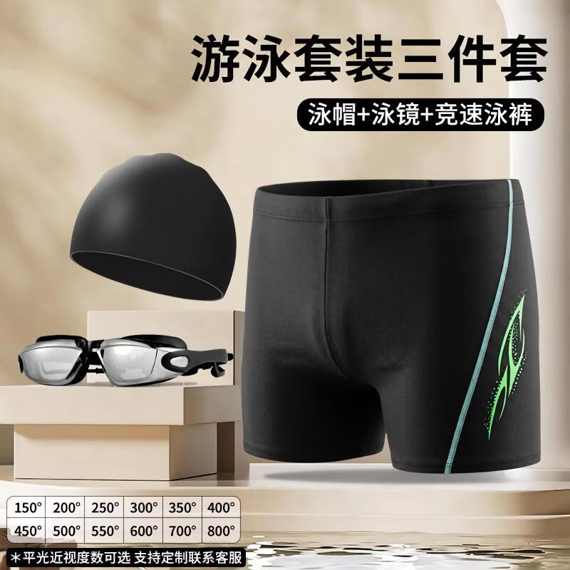 Lilang Men's Professional Swim Trunks & Accessories