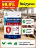 Livestock Disinfection & Cleaning Agents 101.256 Ml