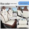 Geely Xingyuan Car Seat Covers: Full Coverage, Four Seasons, 2026 Model.