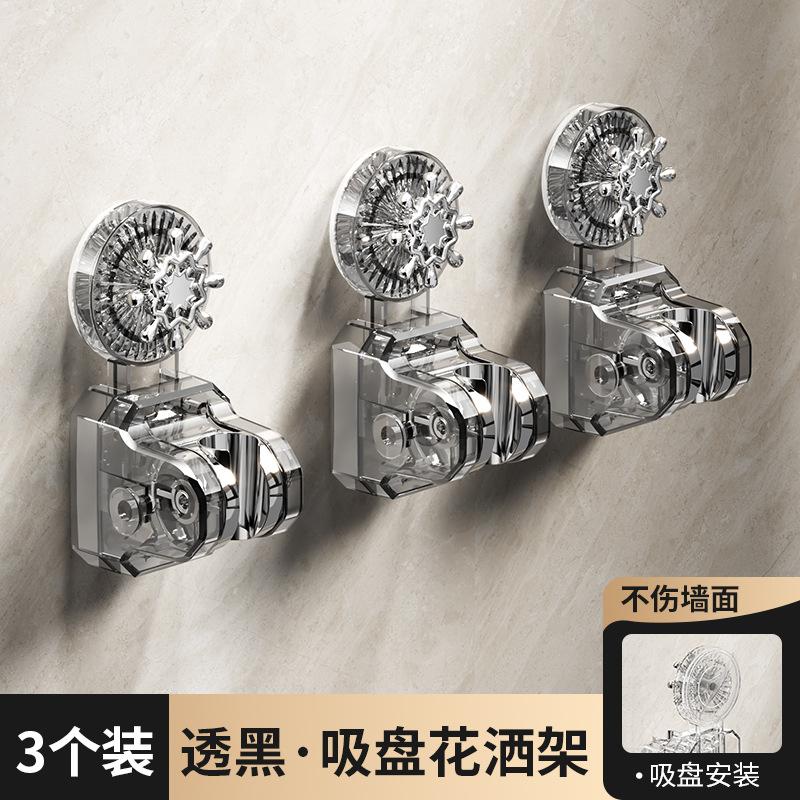 Bathroom shower rack universal interface, five-speed angle adjustment suction cup, no punching installation, suitable for families