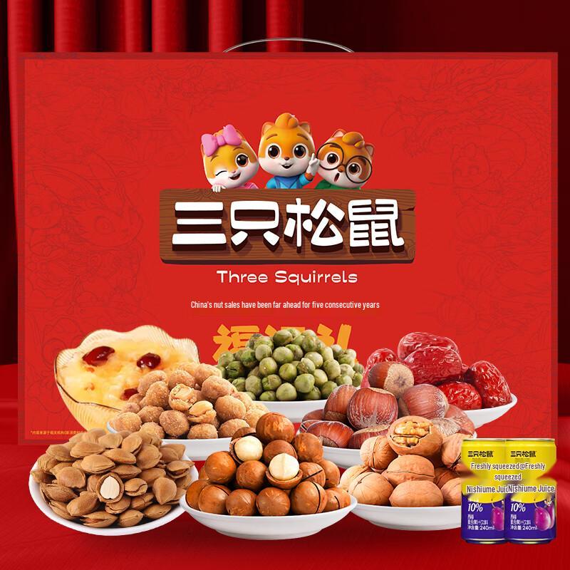 Three Squirrels Lucky Dragon Nut Gift Box