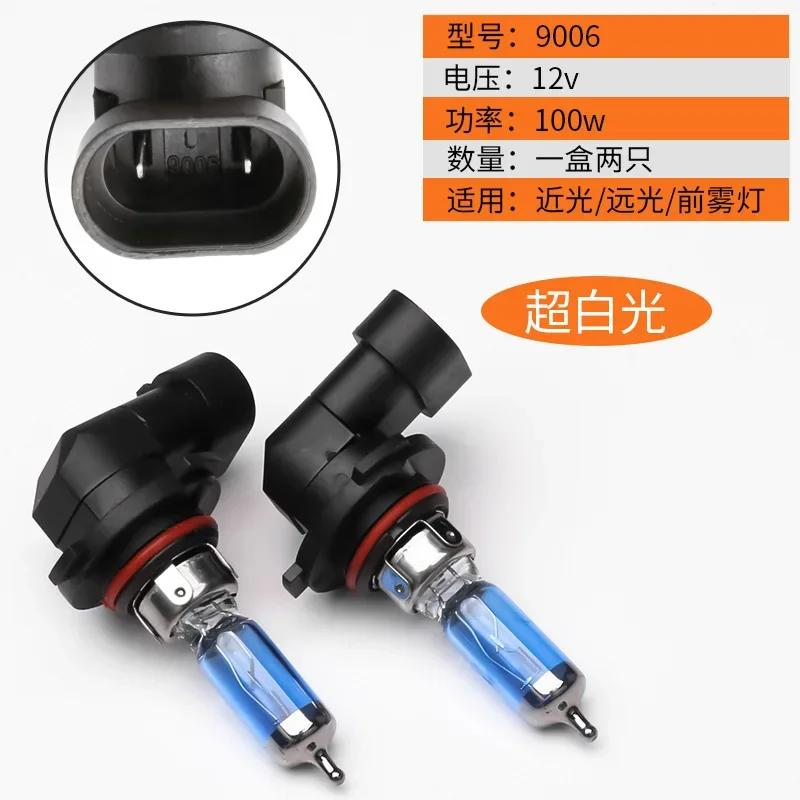 Car Light Headlights 6000K Auto Car Headlight Parking light lamp 2PCS 12V H7 H4 50W 100W Super White Halogen Bulb