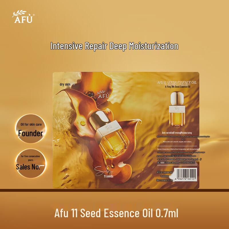 AFU 11-Seed Essence Oil