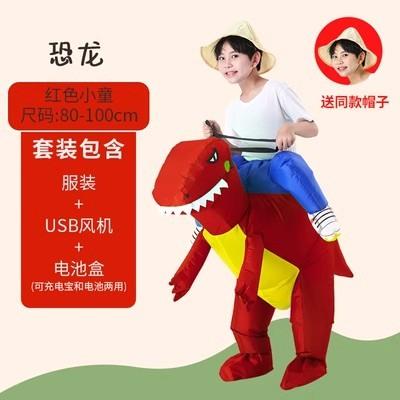 Riding Dolls Riding Funny Clothes Tyrannosaurus Rex Christmas Performance Clothing Children'S Dinosaur Inflatable Clothing