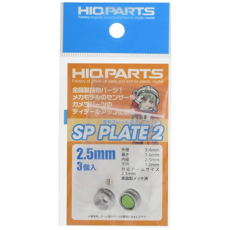 

2.5mm SP plate 2 (3 pieces)