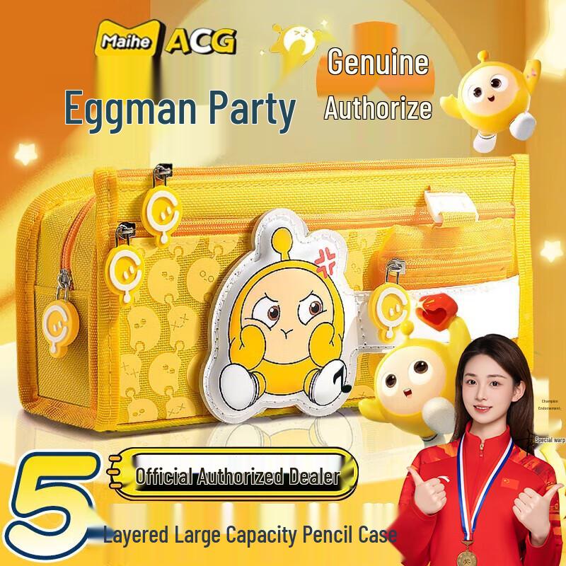 Eggy Party Multi-Layer Pencil Case