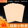Blank Tattoo Practice Skins Tattoo Skin Practice Double Sides Fake Skin for Tattoo Practice Supplies