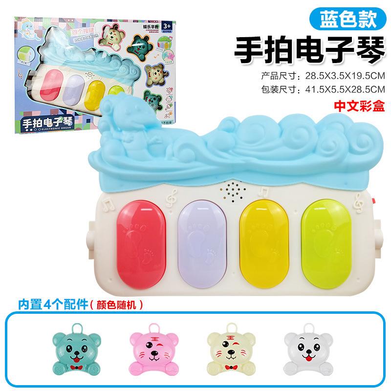 Get The Goods In The Whole Box, Children'S Multi-Functional Hand Pat Electronic Organ, Baby Beginner Piano, Light Music, Early Education Toys