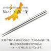 Stainless Steel Chopsticks 22cm, High Quality, Matte Finish, Hollow Structure, Dishwasher Safe, Tsubame Sanjo, Made In Japan