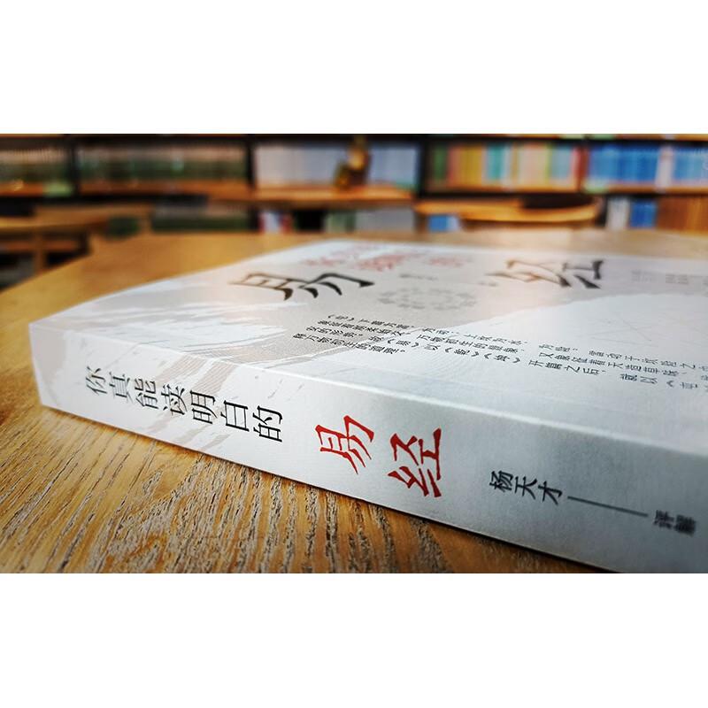 The I Ching: Easy-to-Understand Guide