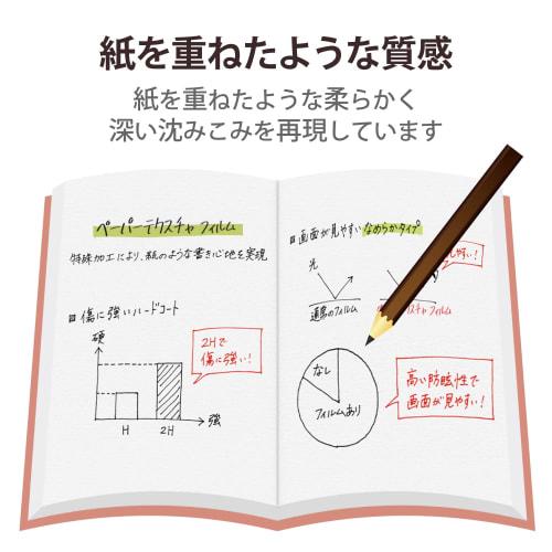 Elecom Surface ProX Paper-Like Paper Texture Film Text Protective Film Anti-Reflection Smooth Writing Smooth Type TB-MSPXFLAPNS