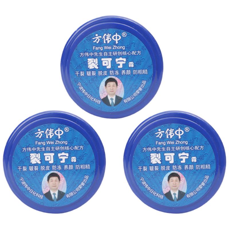 

Lie Ke Ning Cracked Skin Repair Cream