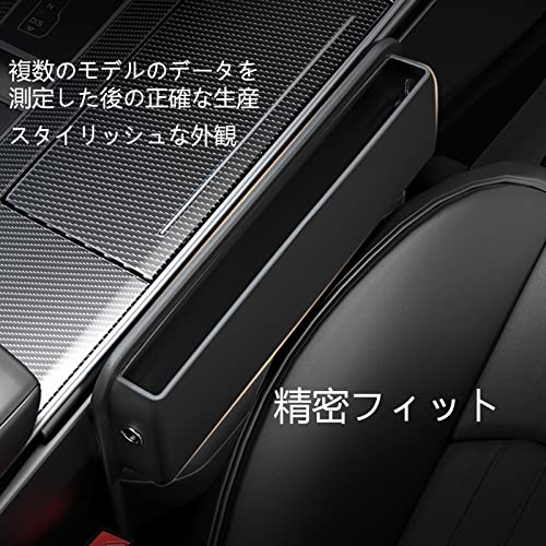 RYE Autositz-Spalt-Aufbewahrung, Sitzseiten-Tasche, Neu designed für Kleinwagen, Aufbewahrungsbox, Autozubehör, Praktische Aufbewahrung, Aufbewahrung für Kleinteile, Lea