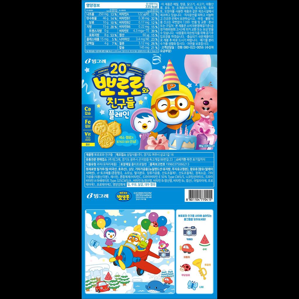 Binggrae Pororo and Friends Plain Crackers 65g (3 Pack) - Shelf-stable Dry Biscuits, Long Shelf Life Healthy Kids Snack