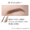 ettusais Eye Edition (Brow Liner) 04 Ash Gray Eyebrow Eyebrow Pencil Waterproof Formula 0.3g