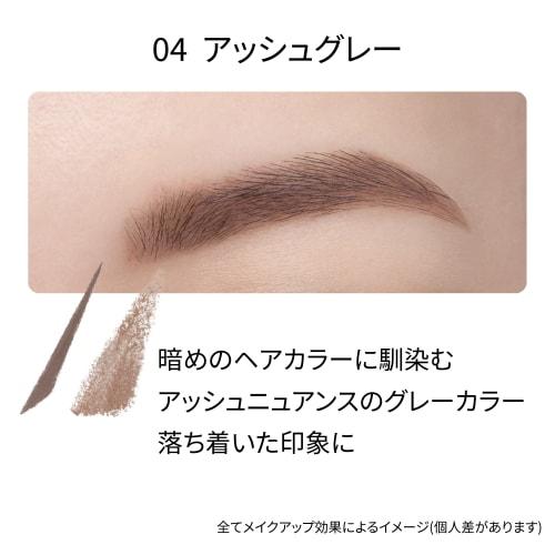 ettusais Eye Edition (Brow Liner) 04 Ash Gray Eyebrow Eyebrow Pencil Waterproof Formula 0.3g