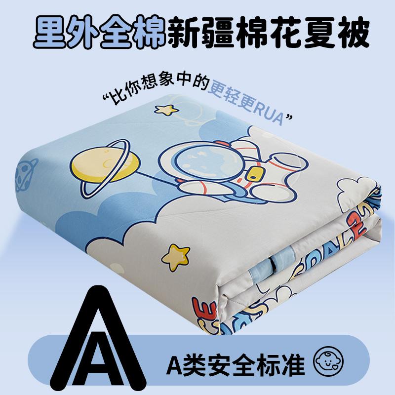 Mei Yun Ge Printed A-class Cotton Summer Quilt