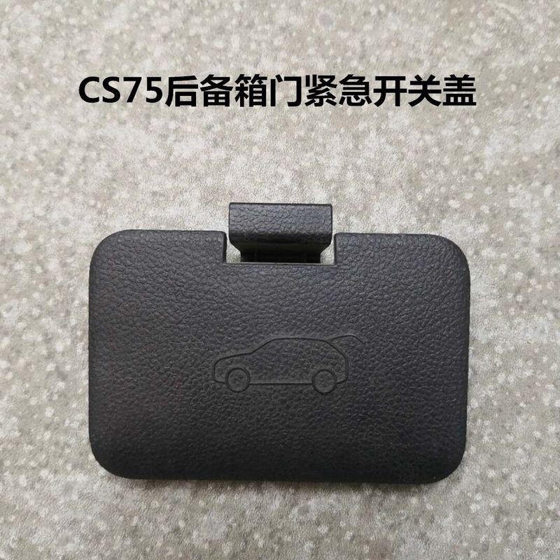 For emergency switch cover accessories emergency escape cover on the trunk door of Changan CS75