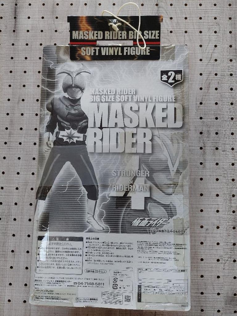 [USED] Banpresto Kamen Rider Big Size Soft Vinyl Figure Riderman