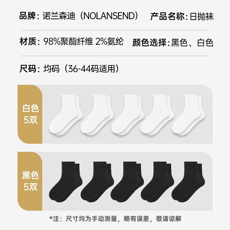 Disposable Mid-Calf Socks