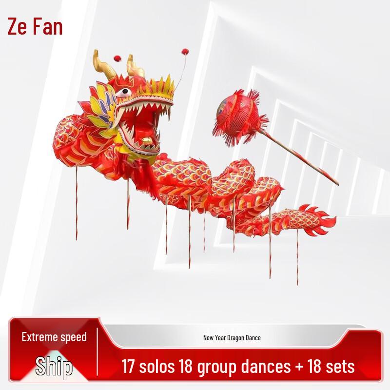 Zeyao Chinese New Year Dragon Dance Prop