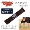 PERFORM BETTER Mini Bands, Extra Heavy (Black), Value Pack of 10 (6543-pack)