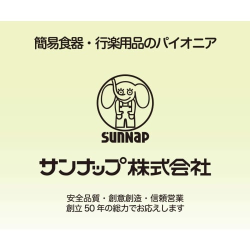 Sunnap Sugarcane Pulp Molds, 18cm, Pack of 50 [Paper Plates, Disposable Disposable Plates, Outdoor Use, Safe Quality, P1850MLD]