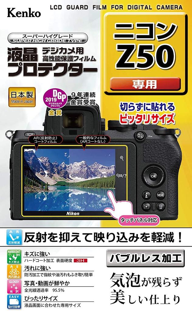Kenko LCD Protector Film for Nikon Made in Z50, Japan, KLP-NZ50