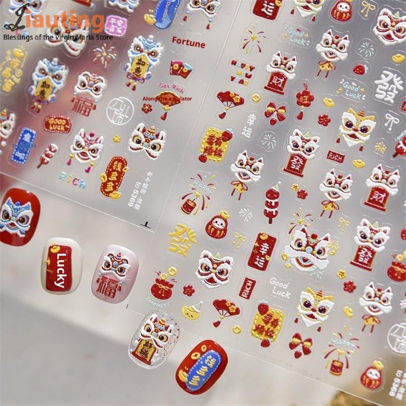 Cute Chinese New Year Horse Year Lion Dance Bow Nail Art Print Stickers Lucky Pony Manicure Decals Festive Embossed Nail Decor