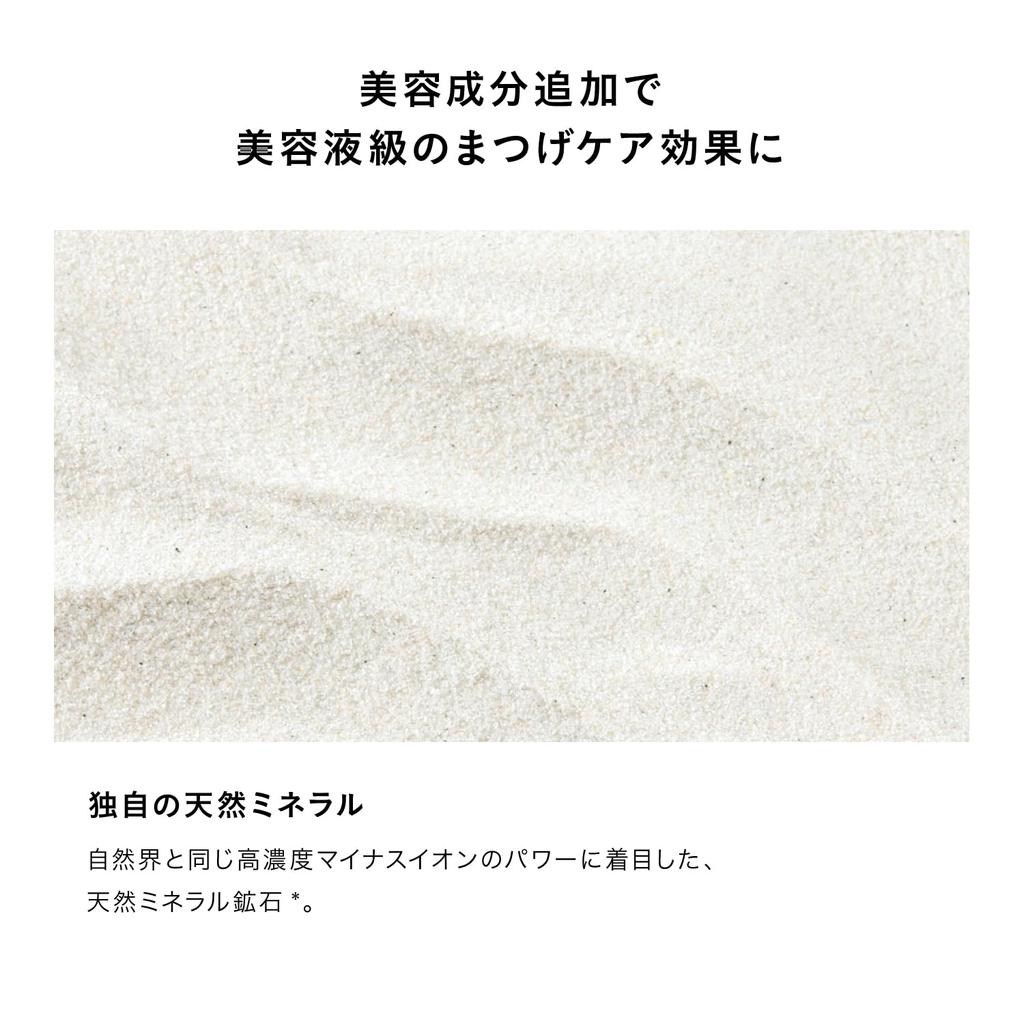 UZU Mote Mascara Eyelash Serum Long Water Hot Water Gluten Synthetic Colorant Artificial Fragrance Skin Friendly [Burgundy] Mascara, Separate,