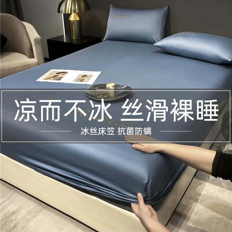 Yongyouwan A-class Ice Silk Bed Sheet Antibacterial Single piece Summer Simmons Mattress Seat Protective Set Three piece Set