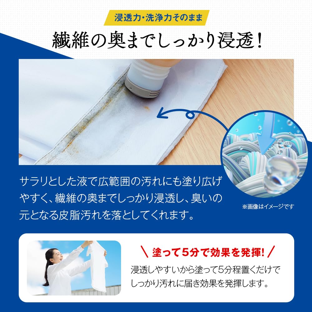Aimedia Collar and Sleeve Laundry Stain Finishing Chelating Commercial Made In Dry Spot Stick Spot Cleaning for Sebum and Protein Stains Detergent,