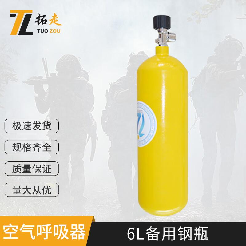 

Tuozou RHZK Positive Pressure Firefighting Rescue Respirator