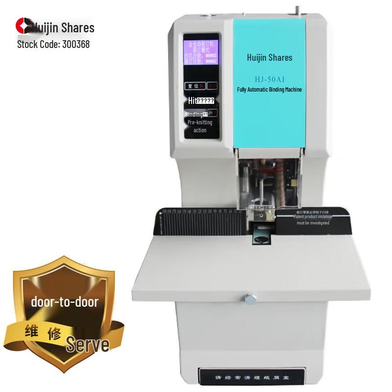 

Huijin Jidian Fully Automatic Financial Document Binding Machine CN plug (adapter included)