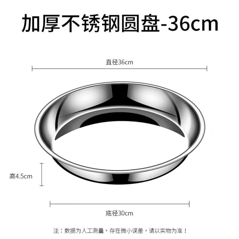 

HANDUNYOU Stainless Steel Shallow Round Plate