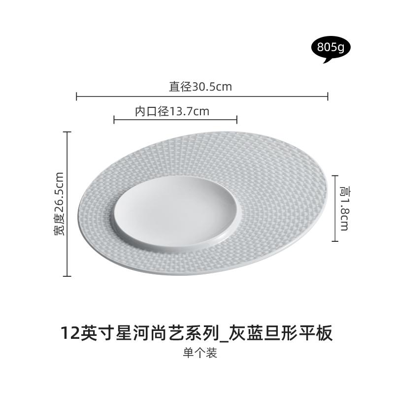 12 Inch White Ceramic Plate Home Main Dish Plate Creative Circular Cold Plates Kitchen Dining Bar Tableware Dinner Plates