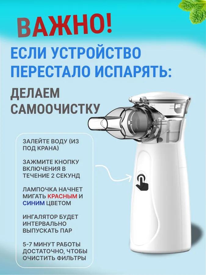 Inhaler Nebulizer Is Portable