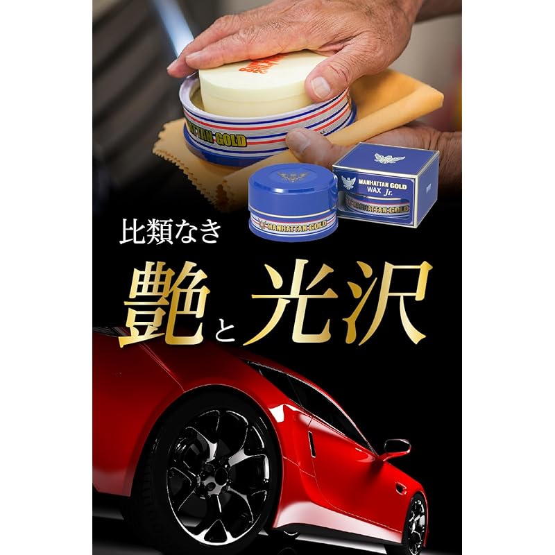 SurLuster Manhattan Gold Wax Junior, 100g, Solid Car Wax, Natural Carnauba Wax, Gloss, Sponge Included, Shine, Protects, All Automotive Paint Colors,