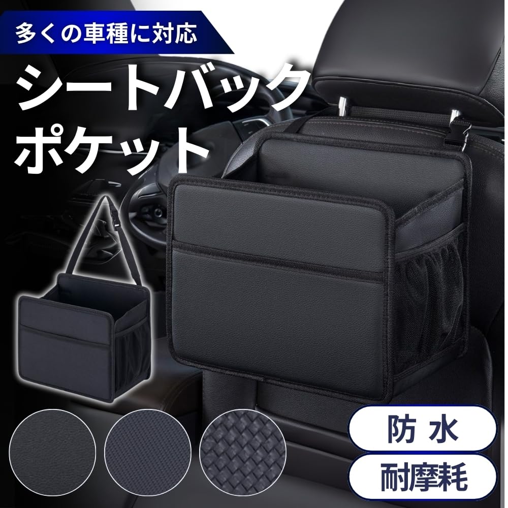 MAKUMINORS Seatback Pocket for Comfortable Seat Car Convenient Storage Small Item Passenger Luggage Lychee Pattern [Foldable Space] Box, Accessories,