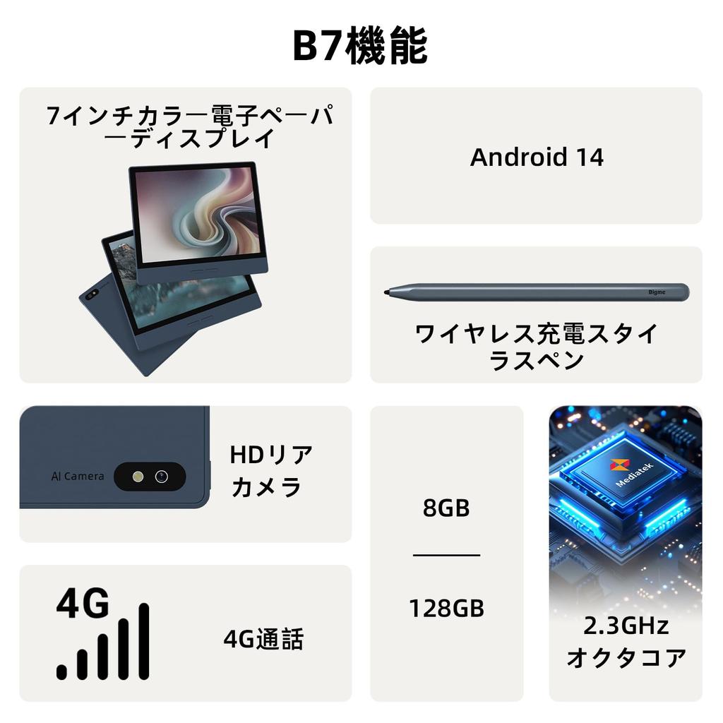 Bigme B7 Color E-Paper Tablet, 7-inch, 8+128GB, 4G Calling Support