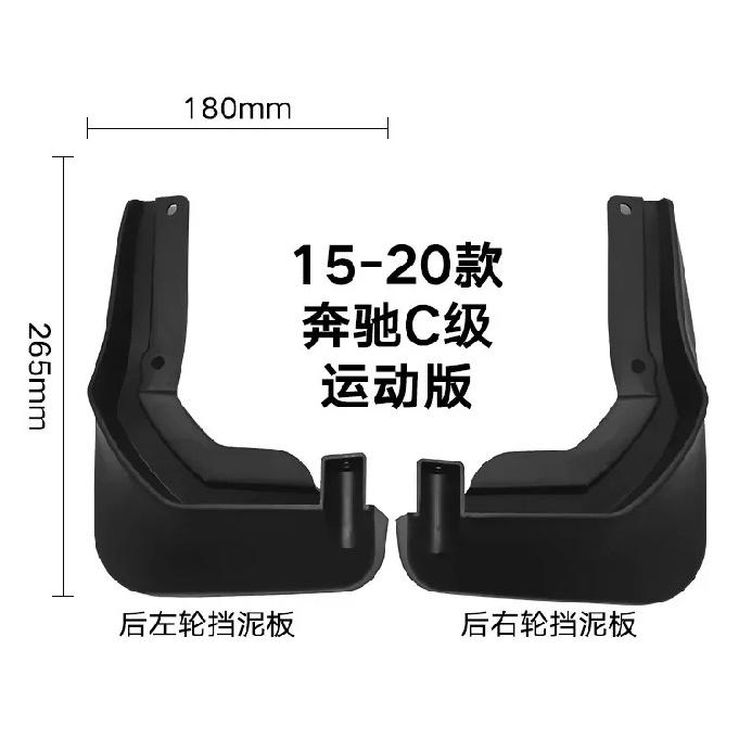 For Benz C-Class W205 W204 Sport 2007- 15 16 17 18 19 20 21 Mudguard Mud Flaps Guard Splash Flap Mudguards Car Accessories