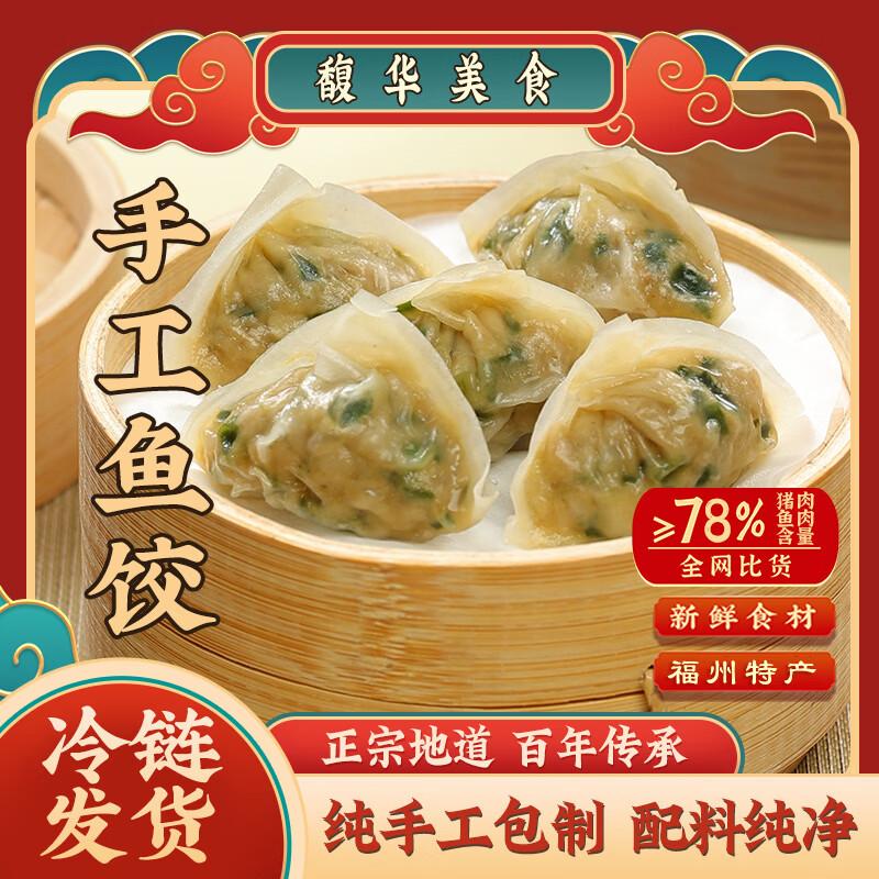 Fuhua Fuzhou Stil Rouyan & Knödel