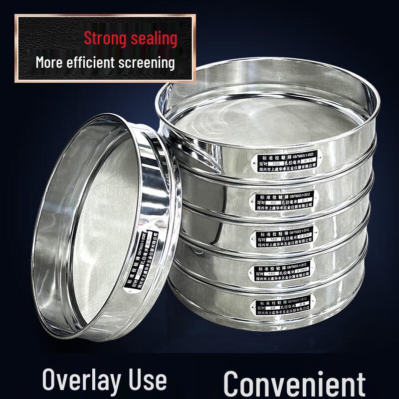 Riqian 30cm Lab Test Sieve