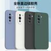 Applicable To Huawei Nova11 Mobile Phone Case Pro Liquid Silicone Straight Edge Soft Case Protection Mobile Phone Case