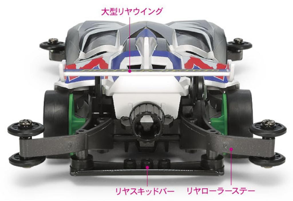 Tamiya Full Cowl Mini 4WD Series 42 Magnum 19442 1/32 No. Z-Wing (AR Chassis)