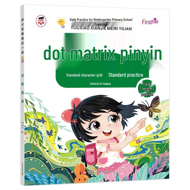 Early Childhood to Primary Transition: 10-Volume Set with Pinyin, Math Addition & Subtraction Practice Sheets, Large Font, Eye Protection
