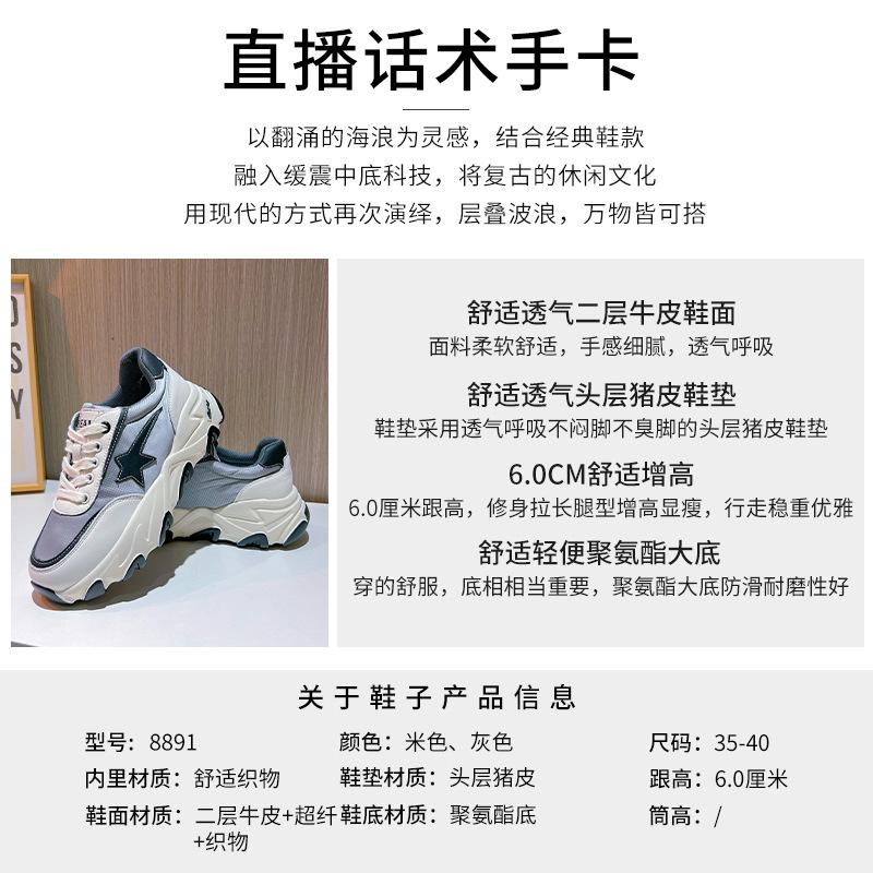 Leather dad shoes women's 2025 spring new thick-soled heightening sports shoes women's flat-soled casual running stars women's shoes