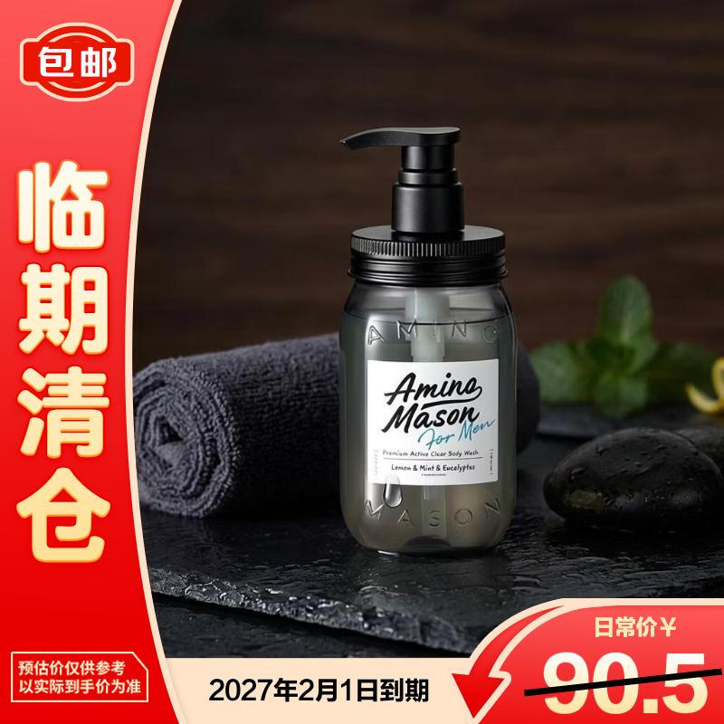 Amino Mason Earl Men s Oil Control Shower Gel 450ml