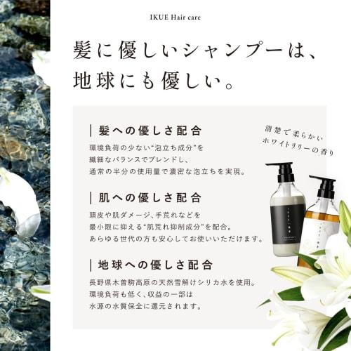 Ikue ikue shampoo & treatment white lily 500ml set wash with serum ingredients beauty salon exclusive hair care