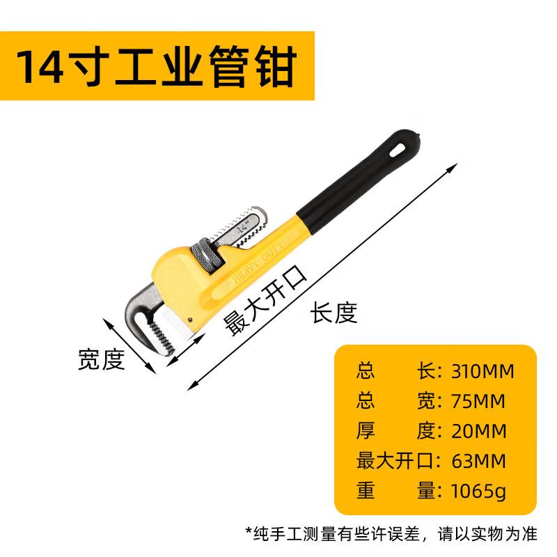 Lanmo Heavy-Duty American Pipe Wrench CN plug (adapter included)